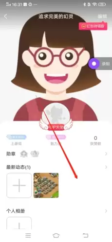 《爱聊》删除动态方法