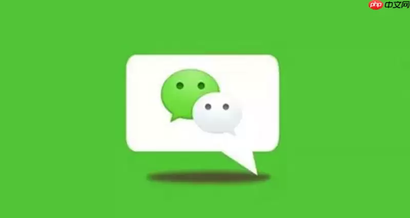 微信语音通话中断如何处理