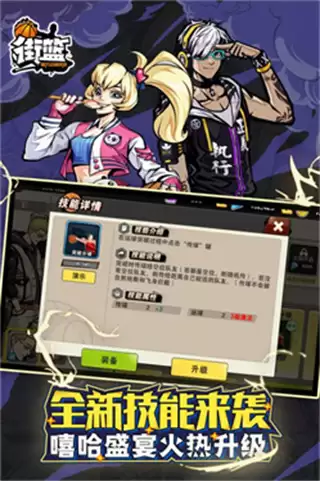 街篮手机版下载