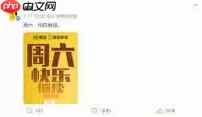 疯狂星期六持续时间是多久