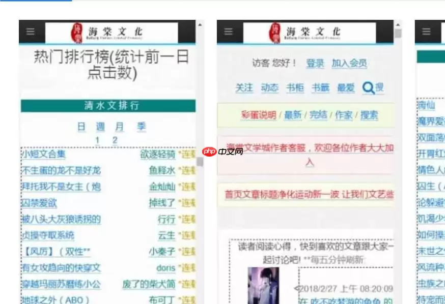 海棠书院官方网站首页_海棠书院在线课程官网入口