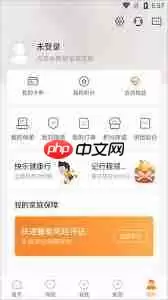 平安好生活如何报保险
