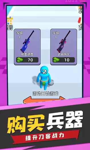 人类武器超进化