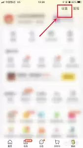 美团外卖怎么修改地址