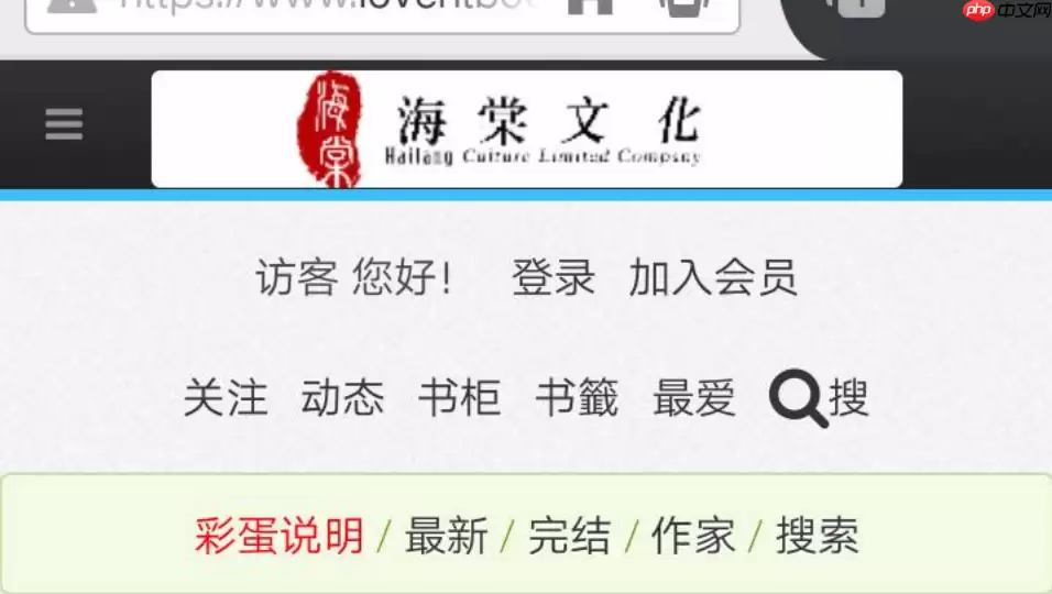 海棠书院官方网站首页_海棠书院在线课程官网入口