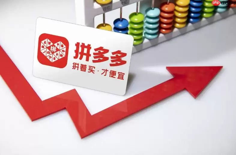 拼多多网页版直接访问入口 拼多多官方手机端网站