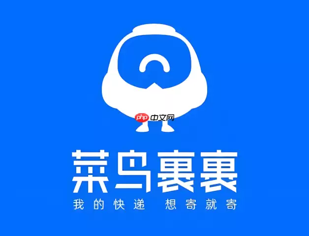 菜鸟app驿站超时存放要收费吗_菜鸟app超时存放收费说明