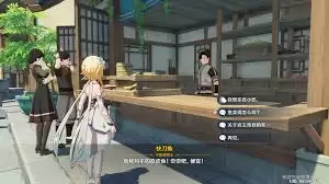 原神陈刀仔解密任务怎么做