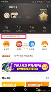 支付宝蚂蚁宝卡提取不了流量如何解决