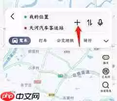 高德地图怎么添加途经点