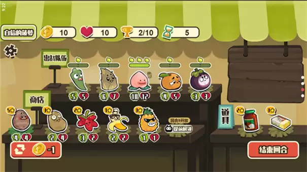 蔬菜水果自走棋