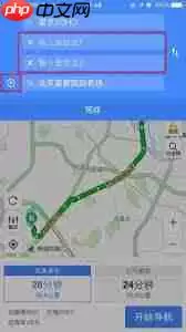 高德地图怎么添加途经点