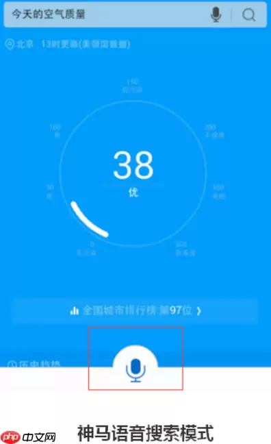 神马搜索App地图导航集成详解_神马搜索App位置服务设置方法