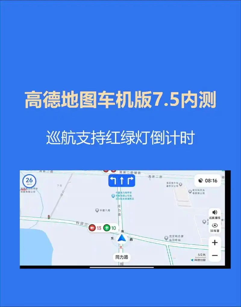 如何开启高德地图色弱配色