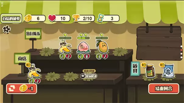 蔬菜水果自走棋