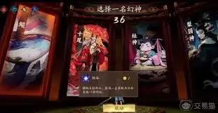 代号妖鬼怎么玩