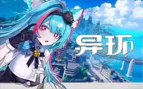 异环操作指南怎么分享