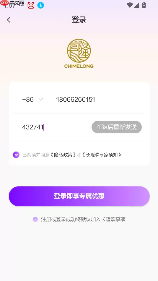 长隆旅游app购票教程