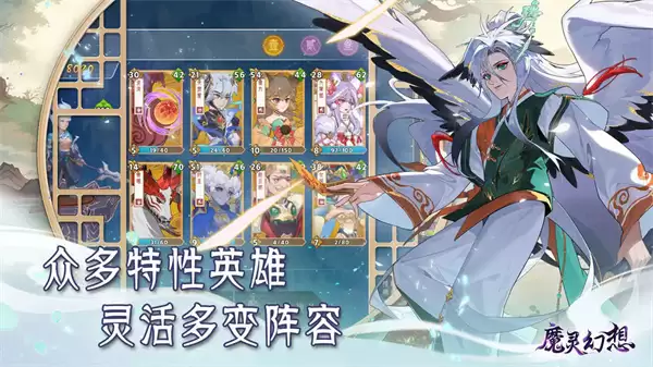 魔灵幻想最新版2025