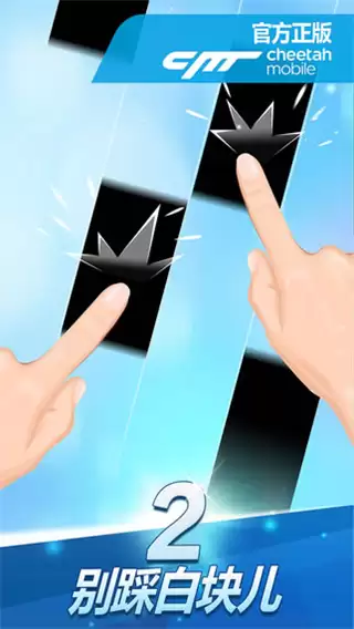 别踩白块儿2无限金币下载