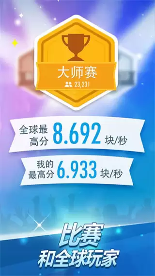 别踩白块儿2无限金币下载