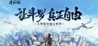 斗罗大陆诛邪传说天水怎么通关