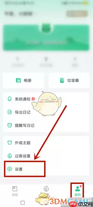 《吾记》设置隐私密码方法