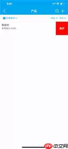 《秒账》删除产品方法