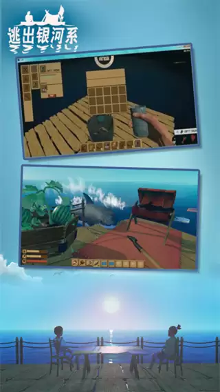 逃出银河系无限金币无限材料版下载