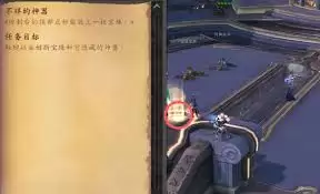 魔兽世界争分夺秒任务怎么做