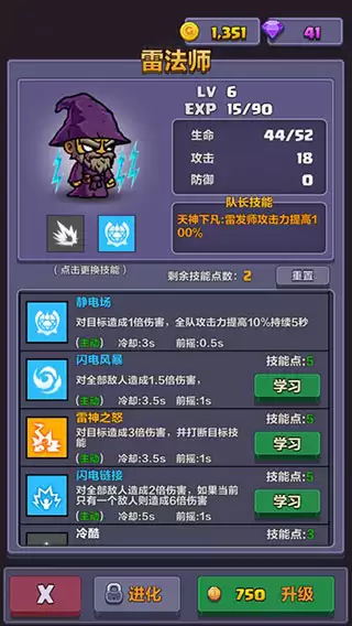 地牢探险队手机版下载