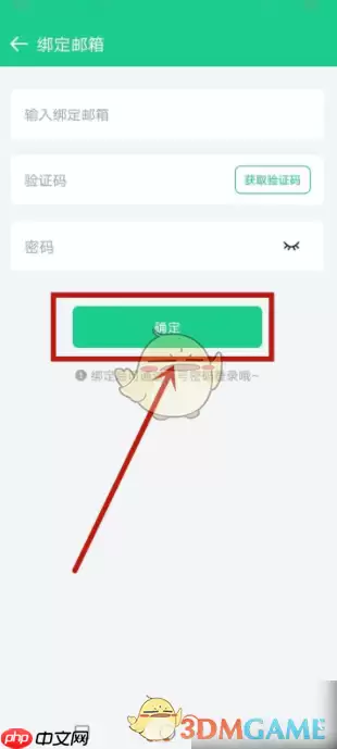 《吾记》设置隐私密码方法