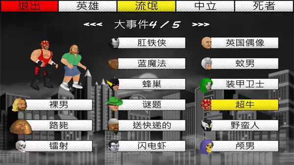 超级城市英雄卡