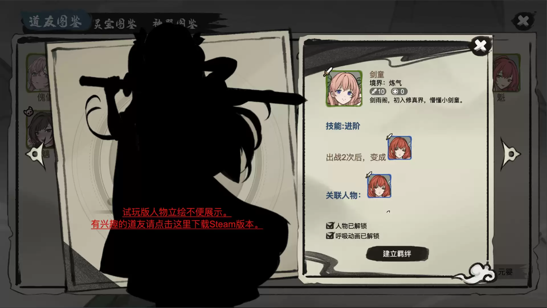 九霄风云录手机版