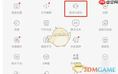 《kk键盘》设置按键音效方法