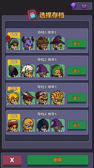 地牢探险队手机版下载