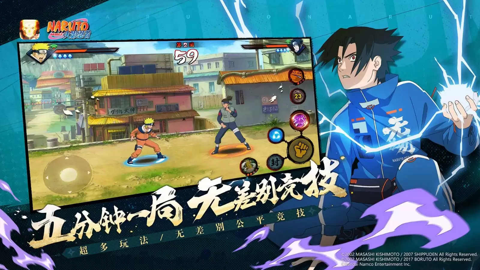 火影忍者官网版