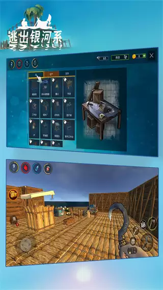 逃出银河系无限金币无限材料版下载