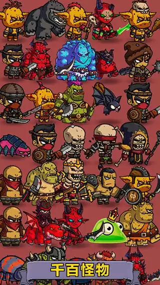 地牢探险队手机版下载