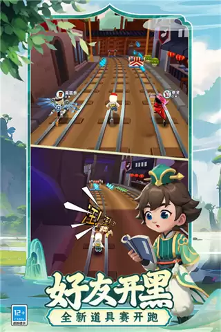 地铁跑酷mod无线资源版下载