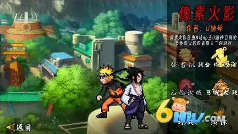 像素火影次世代晓鼬