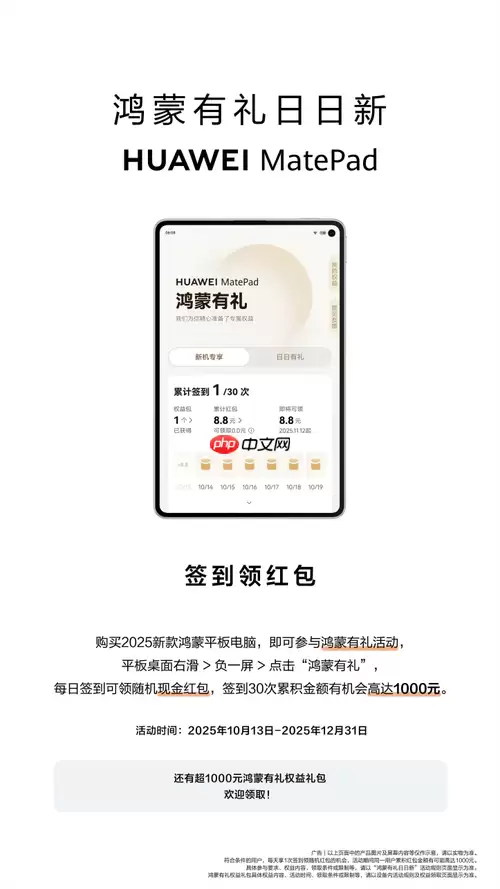华为MatePad Mini 典藏版开售!质感进阶,再掀小平板市场热潮