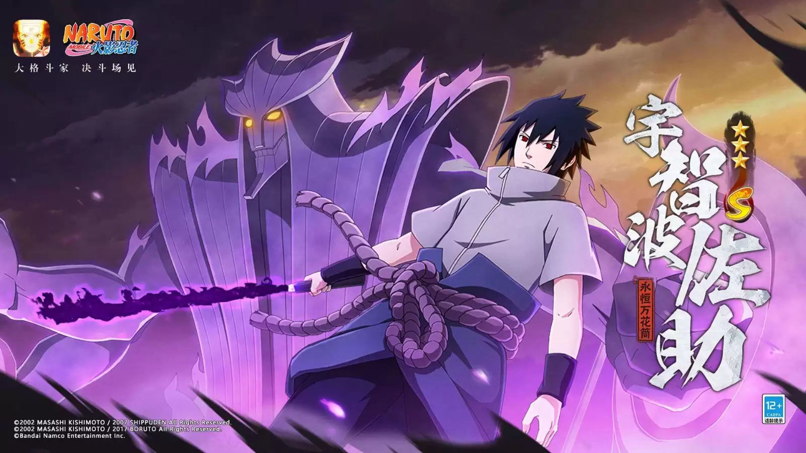 火影忍者官网版