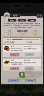 这就是江湖怎么获得武道简注