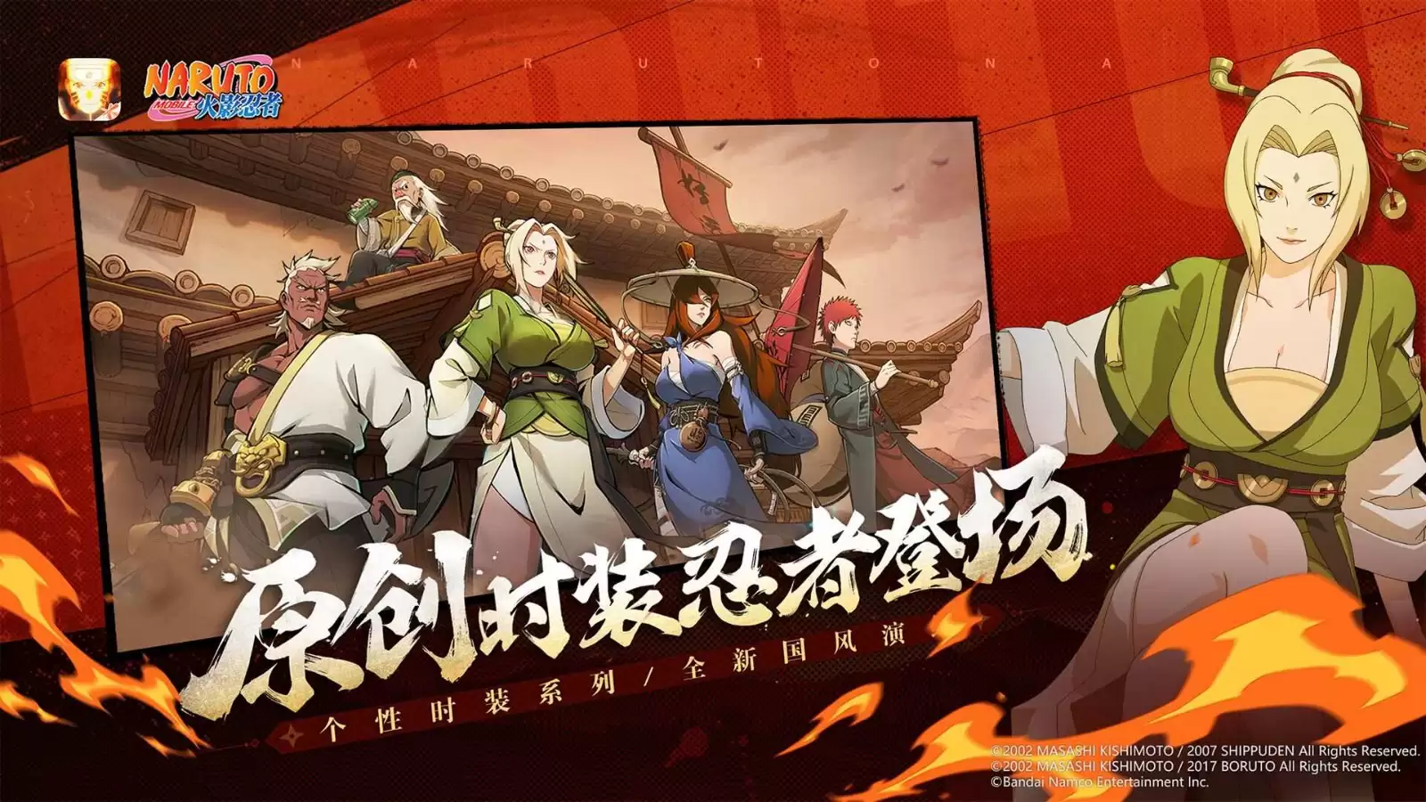 火影忍者官网版