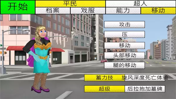 超级城市英雄卡