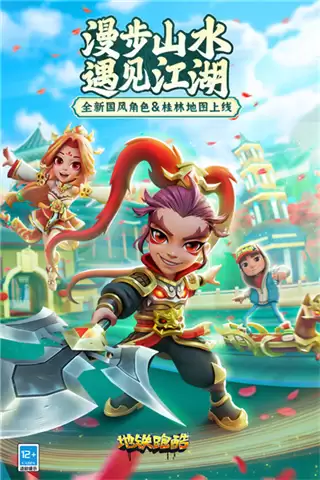 地铁跑酷mod无线资源版下载