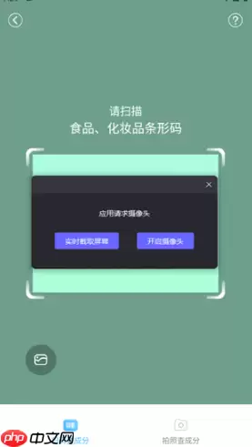 成分喵app查成分方法
