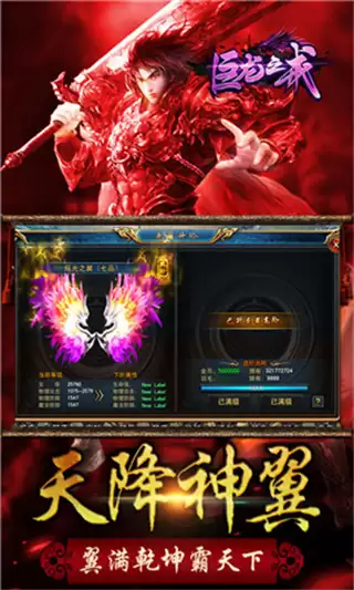 巨龙之戒内购mod菜单下载安装