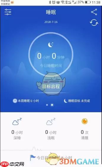 《优活手环》使用方法教程